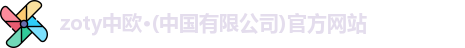 中欧体育